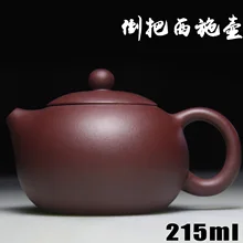 Горячие 215cc Аутентичные Zisha masters ручной работы Чайник Фиолетовый глиняный xishi горшок Китайский кунг-фу чайник с подарочной коробкой