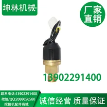 SUMITOMO Гидравлический Экскаватор Гидравлический, датчик