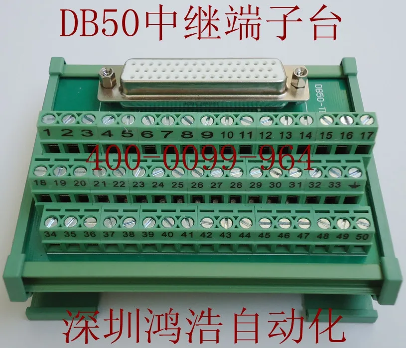 

Db50 final relay station adapter board mounting DIN rail 103 X 87 mm