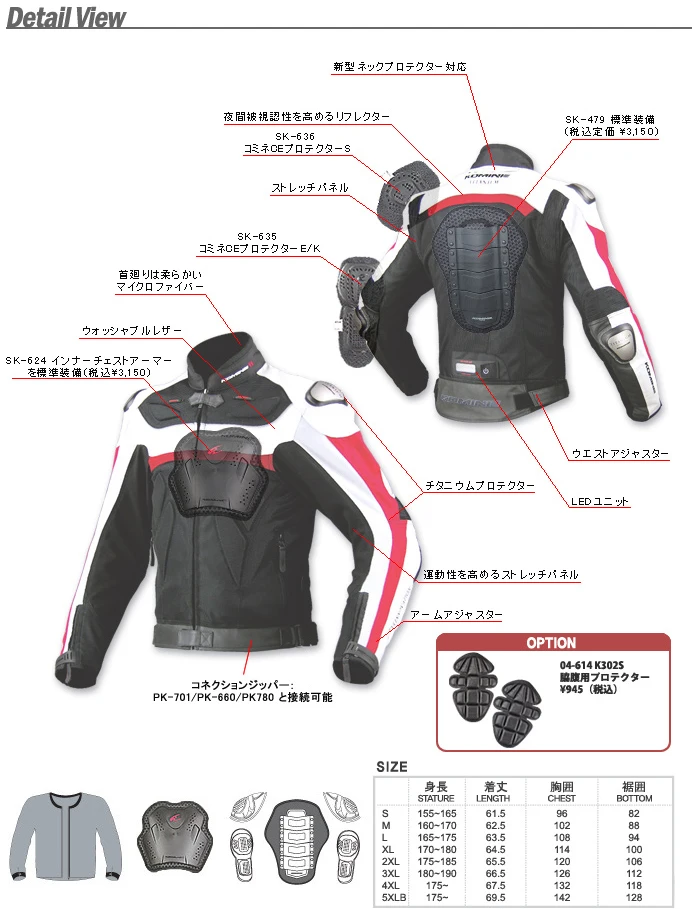 Komine jk021 Мотокросс титановый сплав кожаная одежда Автомобильная одежда авто одежда для ралли мотоциклетная куртка