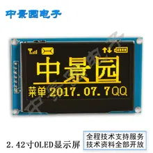 5 шт. 2.4" 12864 OLED Дисплей модуль SPI последовательный для Ardui C51 STM32 желтый