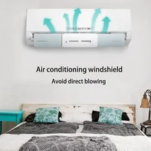 Регулируемая Крышка для кондиционера лобовое стекло кондиционер перегородка щит выдвижные дефлекторы перегородка предотвращает прямой выдув