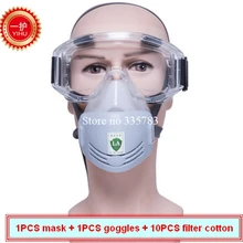 Бренда технологии пыль набор маска+ очки+ 1 шт. фильтр хлопок PM2.5 респиратор маски сварки полированной N95 респиратор маска