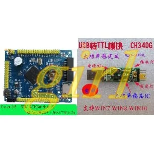 

STM32F103ZET6 minimum system plus CH340GTTL module