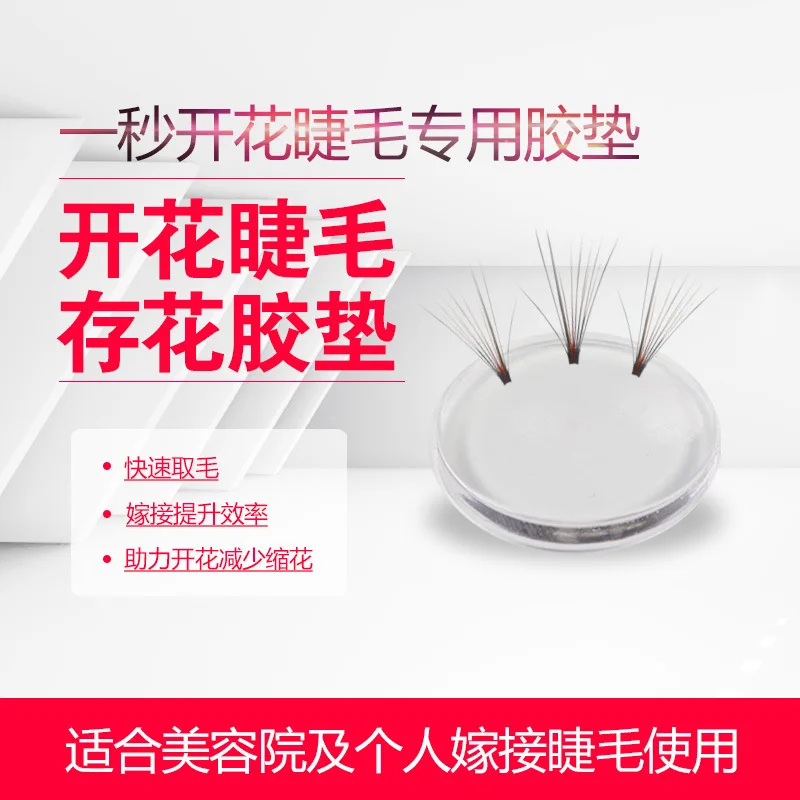 

Grafted mascara Crystal Glass Pad Eyelash Glue Holder Lashes Adhesive Pallet Eyelashes Extensions Tool Quickly remove the hair