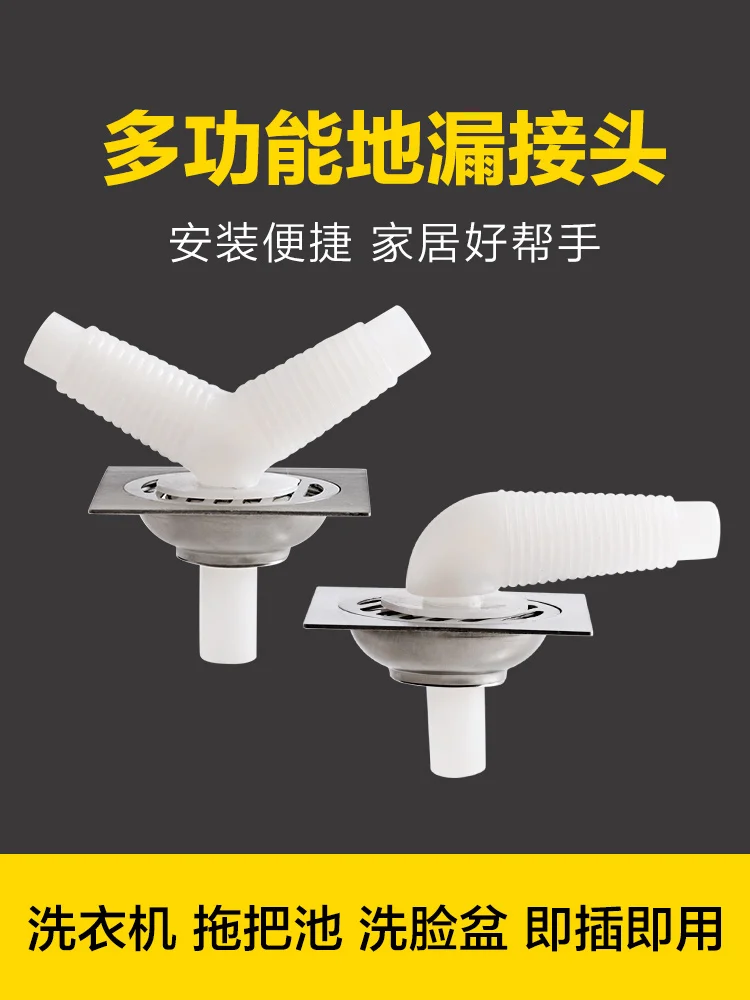 

Silicone floor drain joints under the water pipe three-headed washing machine sewer three-way drain joint fittings