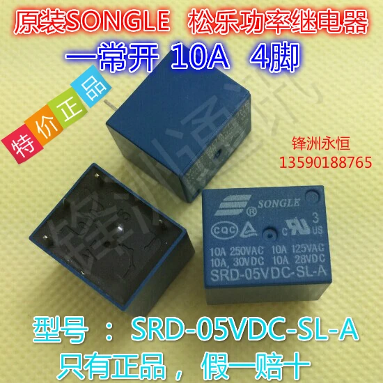 Free shipping 50PCS 4 feet -A | SRD-05VDC-SL-A 5V10A 4P T73 Обустройство дома