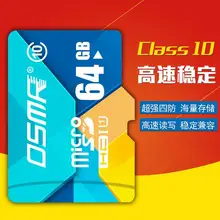 Бренд OSMR, карты памяти, Micro sd карта, класс 10, карта памяти, 8 ГБ, 16 ГБ, 32 ГБ, 64 ГБ, Micro sd карта, 50 PS/1 BagC