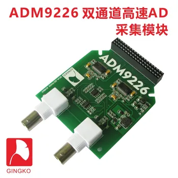 

ADM9226 dual channel high speed AD acquisition module