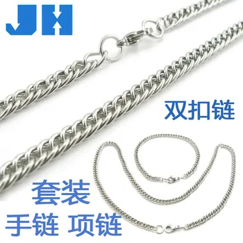 

Free shipping Fashion stainless steel double buckle necklace chain jewelry set for man and women