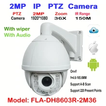 1080 P IP PTZ ca M Эра W IP er с аудио видеонаблюдения Sony322 CMOS 36 x Zoom 2MP высокое Скорость сделать m e Открытый ONVIF Full HD WDR 150 м ИК-