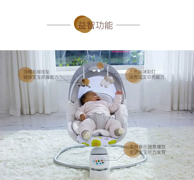 Electric music cradle bed crib baby shake shaker cradle cradle automatic rocking chair smart comforting into sleep cradle bed
