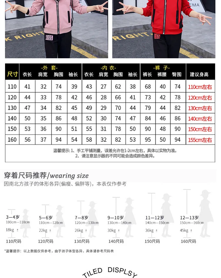 Sport Girls Clothing Sets For Fall Children Clothing Suits Girls Coat+Tops+Pants 3Pcs Fashion Clothes Set