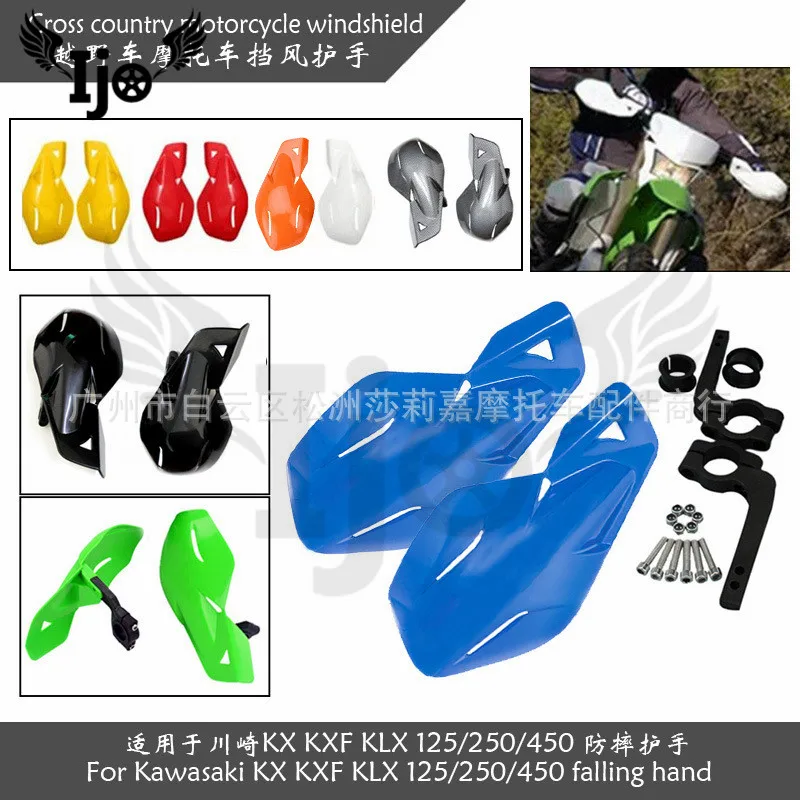 

motorbike pitbike protection shield for ktm exc husqvarna motocross cafe racer moto motorcycle accessories hand guard handguards