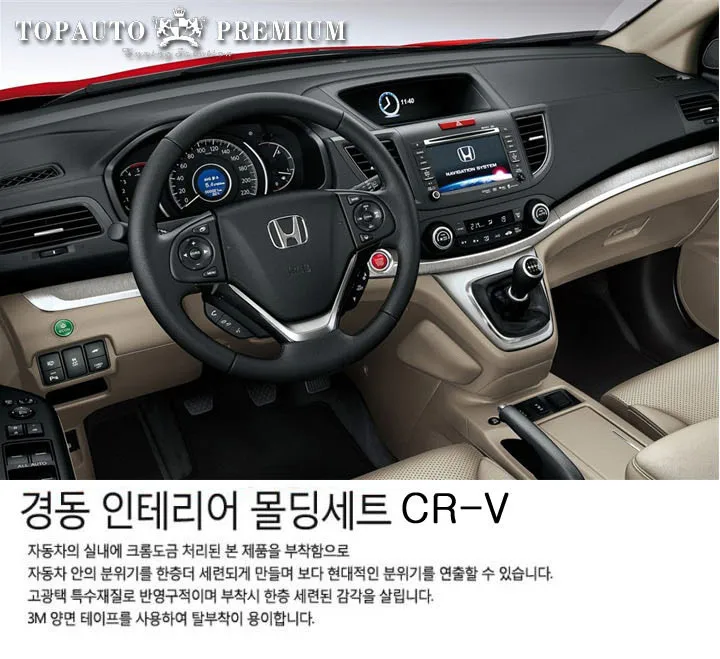 Аксессуары для салона автомобиля для Honda Crv 2012- корейский тип!~(левое водительское сиденье