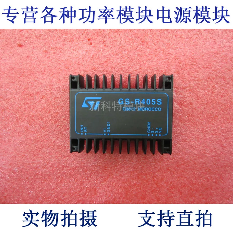 

GS-R405S 18V / 36V-5V DC / DC модуль питания
