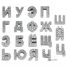20 шт./лот, шармы-слайды, 8 мм, стразы, русские буквы-слайды, подходят для DIY браслетов/браслетов, LSSL031-1* 20