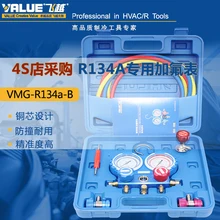 Холодильное Обслуживание Инструмент кондиционер фторид избыточного давления комплект для установки манометра автомобиля R134A снег хладагент двойной измерительный прибор