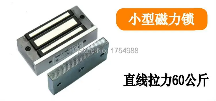 12v 60KG Magnetic locks.jpg