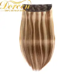 Doreen #1 # 1b #2 #4 # г 8 г бразильский парик г 120 г коричневый 100 сделано Remy one piece Клип В пряди человеческих волос для наращивания толще 16 дюймов-22
