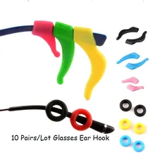 10 пар/лот Противоскользящие силиконовые очки ушные крючки s для детей и взрослых круглые захваты для очков спортивные дужки мягкие ушные крючки