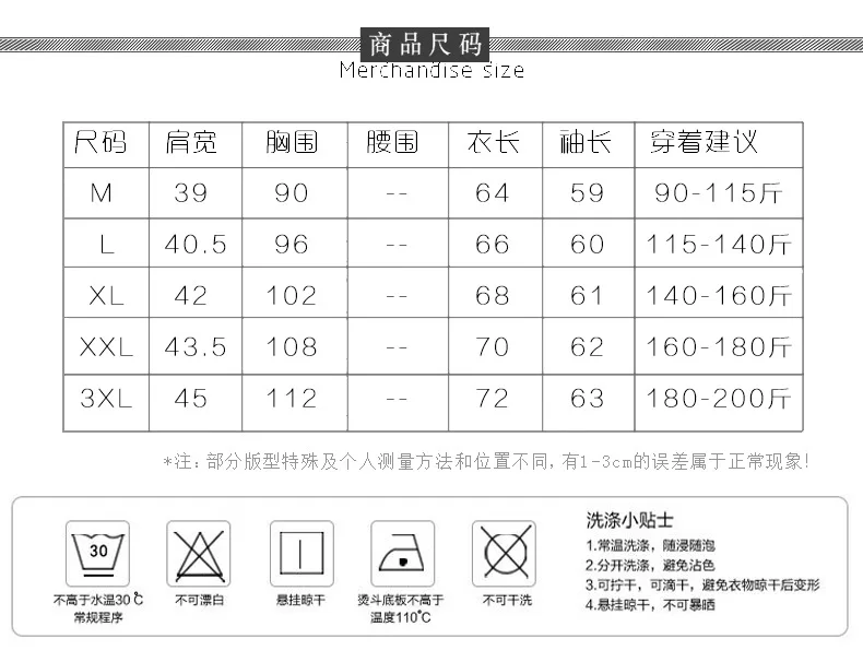 男士冬季毛衣
