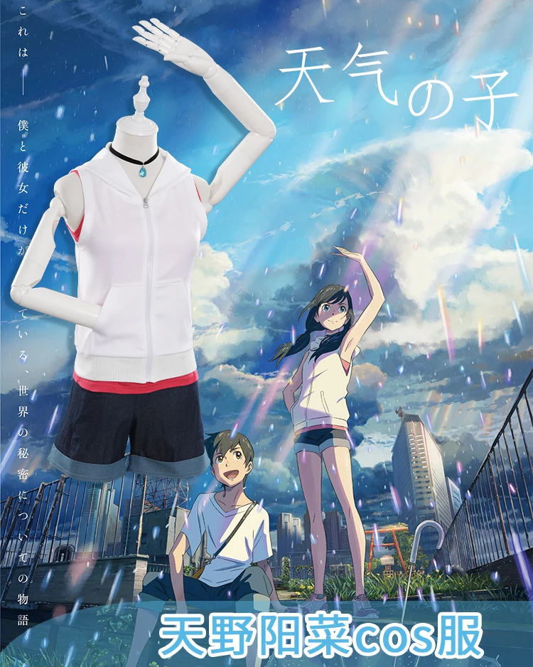 天气之子1_01