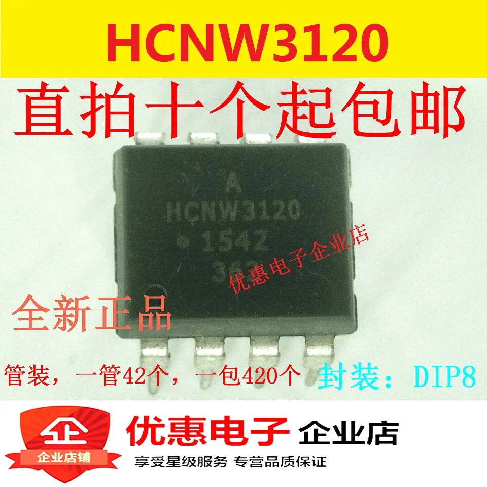 

10PCS HCNW3120 DIP8 new original chip
