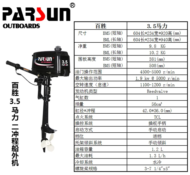 Высокое качество мотор для лодки двухтактный короткий вал 3.5hp мотор для надувной лодки