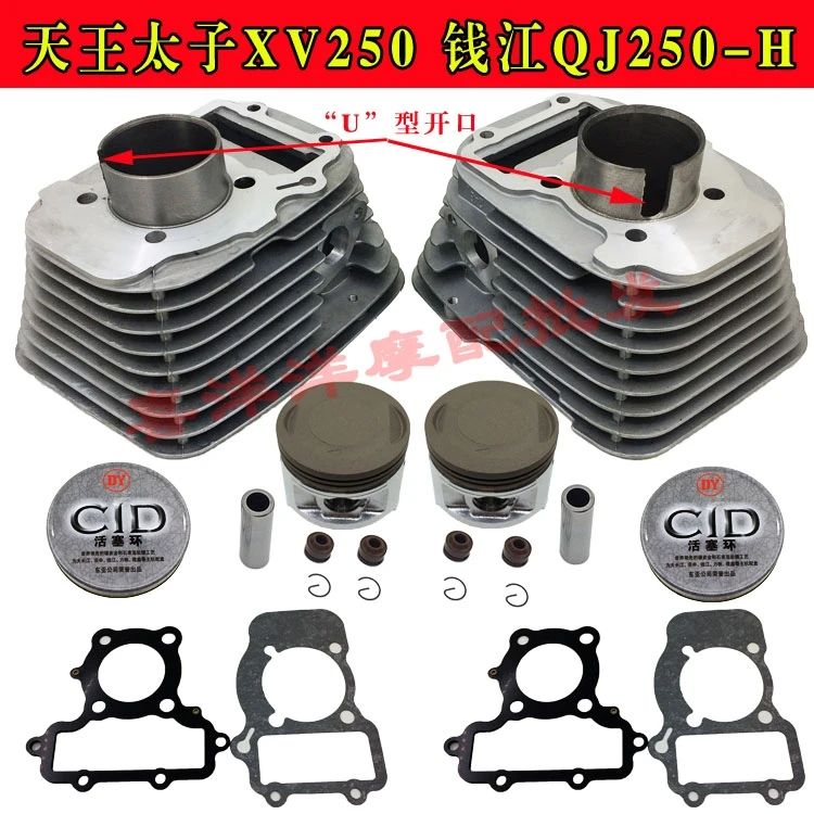 2v49fmm Motorcycle Cylinder Kit For Yamaha Virago Xv250 V Star 250 Route 66 Qianjiang Qj250 H Qj250 L Qj250 J Keeway Cruiser Engines Engine Parts Aliexpress