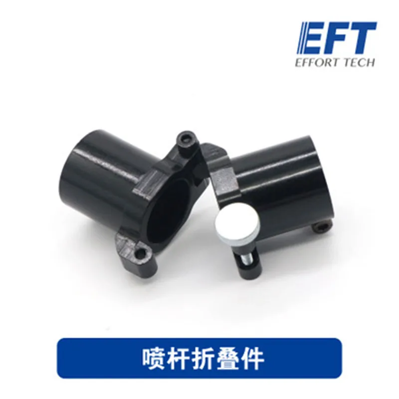 EFT Aluminum alloy folding spray bar 20mm folding spray bar mount for Agriculture Plant Protection Drone