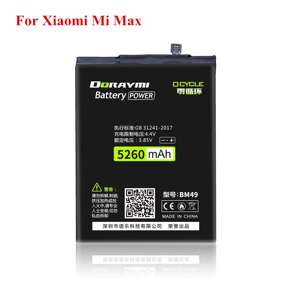 BM49 Mi Max
