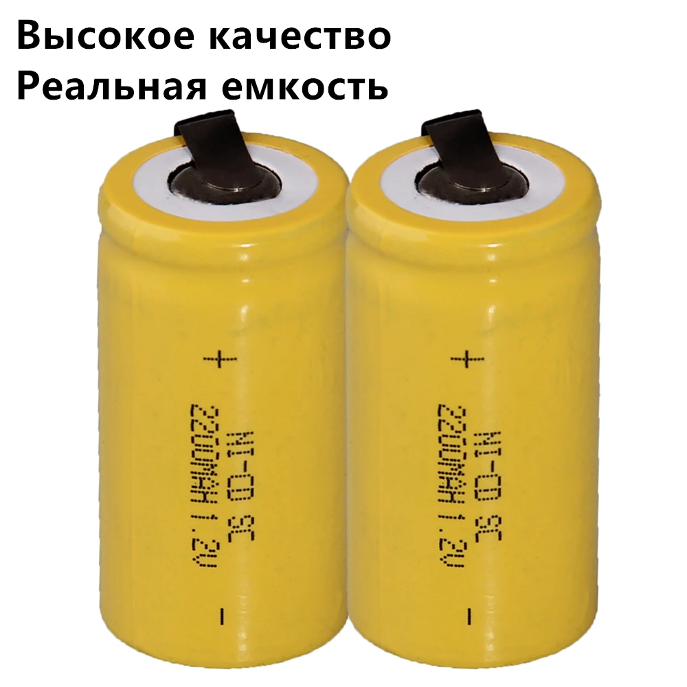 real capacity ! 2 pieces SC battery 1.2V NICD 2200mah batteries for electric drills power tools COLOR RANDOM | Электроника