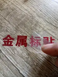 Металлические буквы 3 М наклейка печати этикеток на заказ