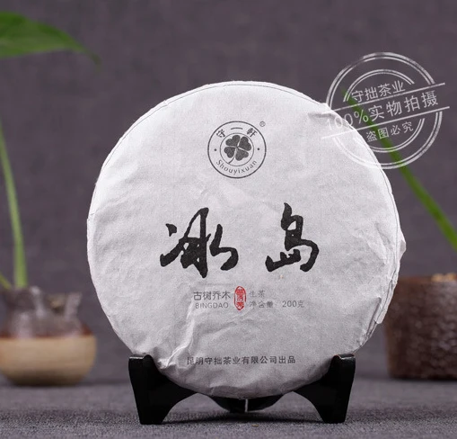 

Puerh Raw Puer 2015yr Iceland Old Tree Sheng pu erh Qizi Cake 200g Lose Weight Slimming tea Refresh Yunnan puer freeshipping