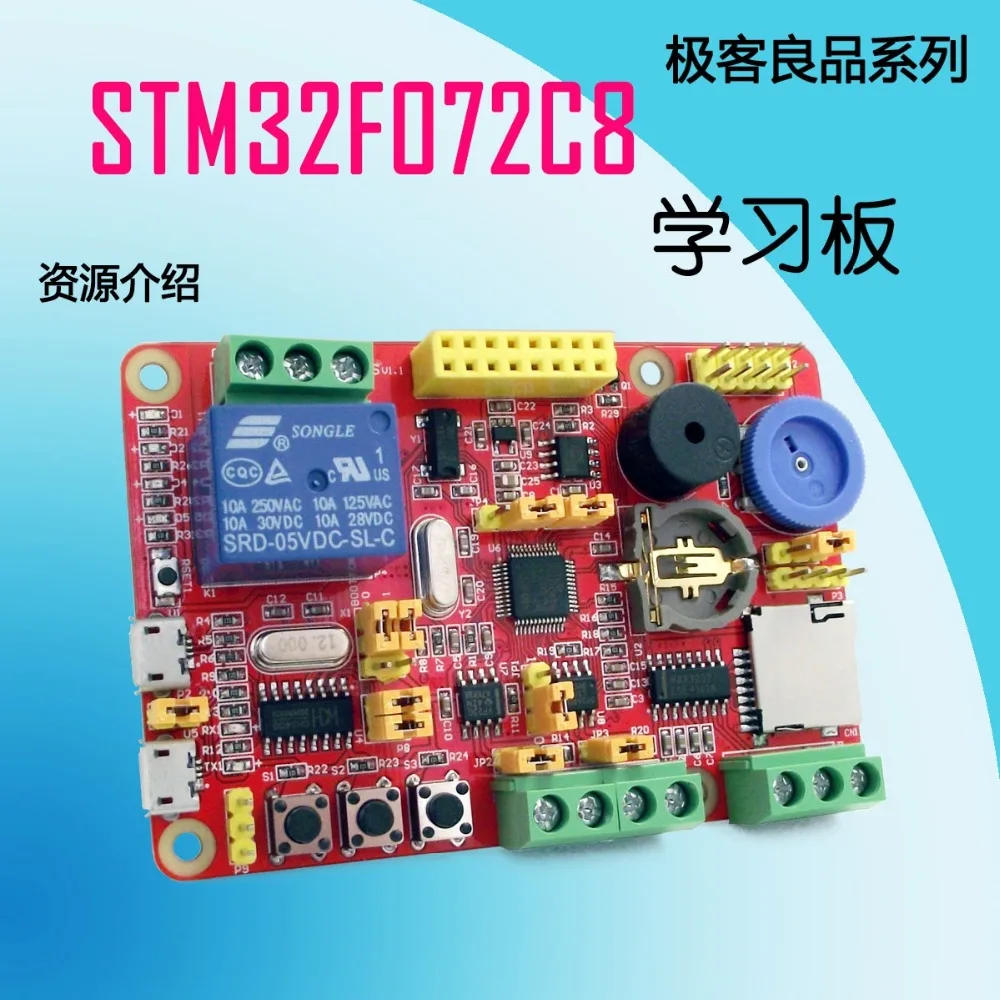 

- STM32F072C8T6 core board learning board evaluation board entry artifact STM32