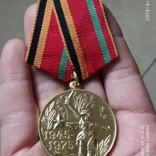 35 мм участник труда Юбилейная медаль тридцатилетний победу в Великой Отечественной войны 1941-1945 советского медаль