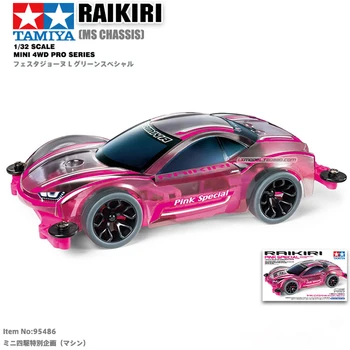 

1PC 95486 Tamiya Car RAIKIRI Pink MS Chassis Grey Tire Model for RC Mini 4WD Racing DIY Parts