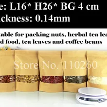 16x26x4 см, встать ziplock Кофе мешок, коричневый Kraft Бумага чехол для Еда упаковка, 100 шт./лот