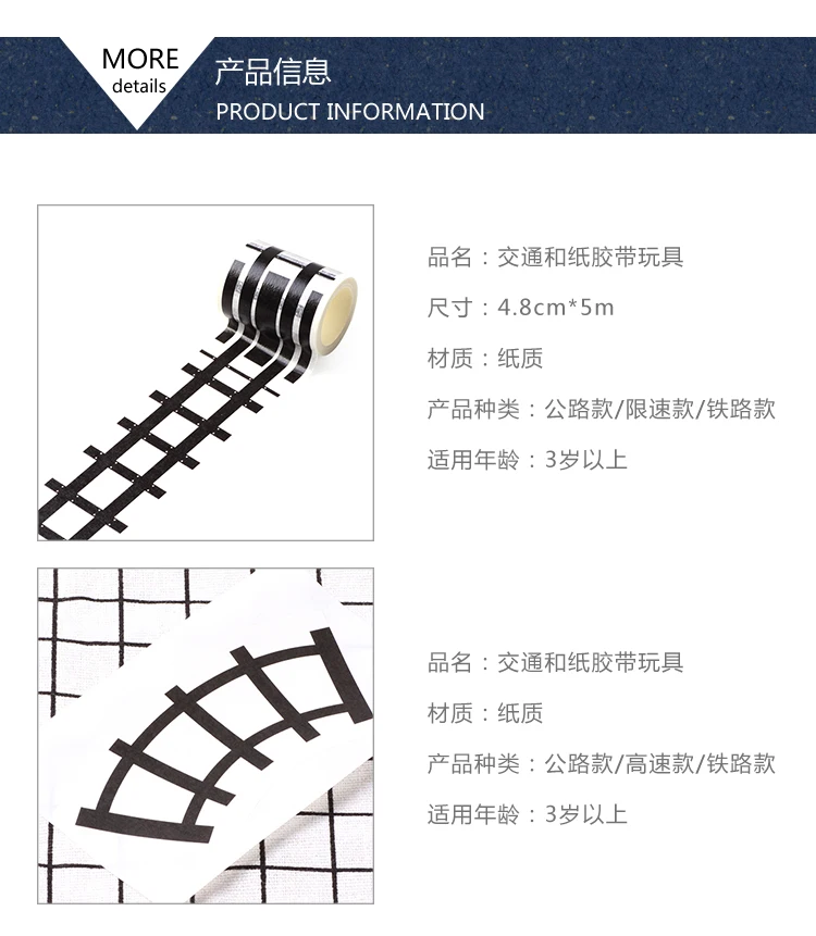 AAGU железная дорога трек-сцена лента шириной Творческий транзитная дорога клейкой Бумага стикер мультяшка маркер стикер для детей
