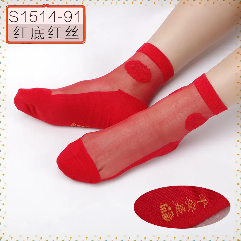 Сексуальные ажурные женские кружевные мягкие удобные прозрачные шелковые эластичные носки с оборкой, прозрачные забавные носки по щиколотку, 1 пара = 2 шт. 220 - Цвет: 1514-91pin an shi fu
