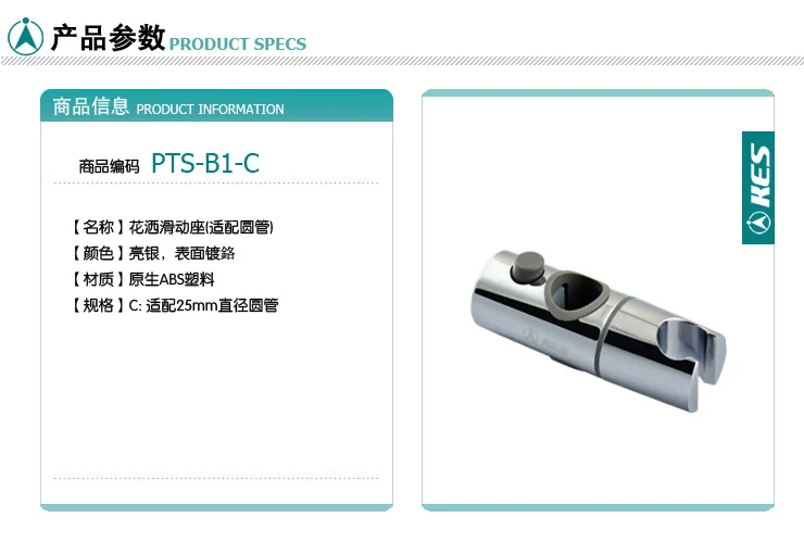 KES PB1S25 Замена 25 мм ручной душ кронштейн для слайдера высота и угол регулируемый опрыскиватель держатель на слайд бар