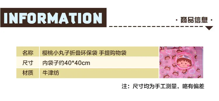 Прохладный 1 шт. Чиби Maruko-chan Мода Аниме портативный многоразовая сумка для покупок сумка складная сумки Сумки для хранения Новый