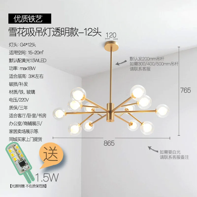 Новинка, скандинавские люстры, люстры для гостиной, простые современные мускусные люстры, потолочные светильники, стеклянный шар, домашний блеск - Цвет абажура: 12 heads