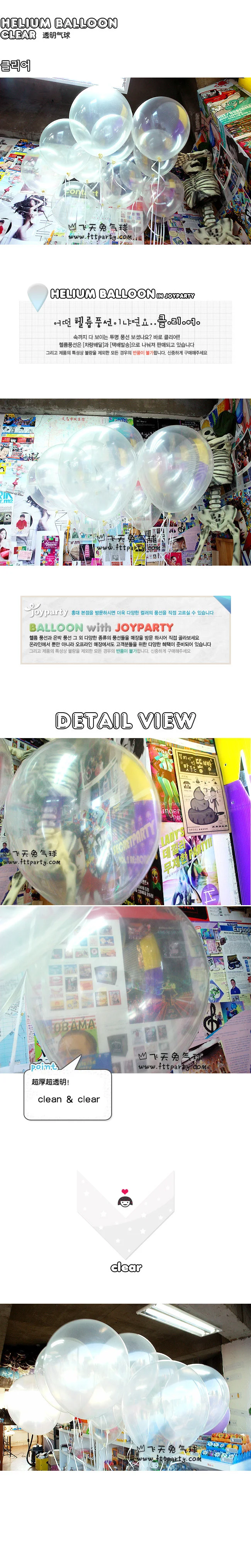 clear balloon (1)