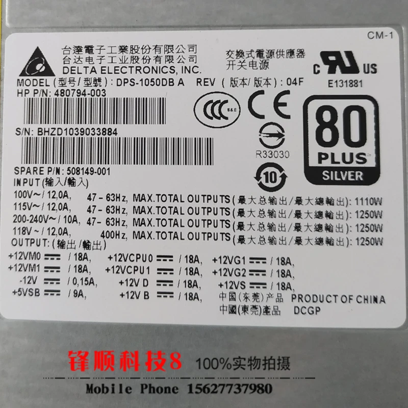 ADDA Z800 1250W блок питания DPS-1050DB 508149-001 480794-002 480794-003 тестирование Хорошее качество