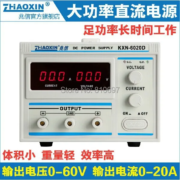 Мощный KXN 6020D питания постоянного тока 0 60 в 20A регулируемый постоянный ток