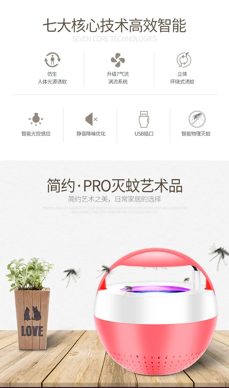 Светодиодный фотокатализатор убийца насекомых бытовой спальня беременность младенец ребенок без излучения USB убийца от комаров