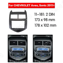 11-181 двойной Din фасция для CHEVROLET Aveo Sonic 2011 + Радио DVD стерео панель тире крепление Установка отделка комплект рамки