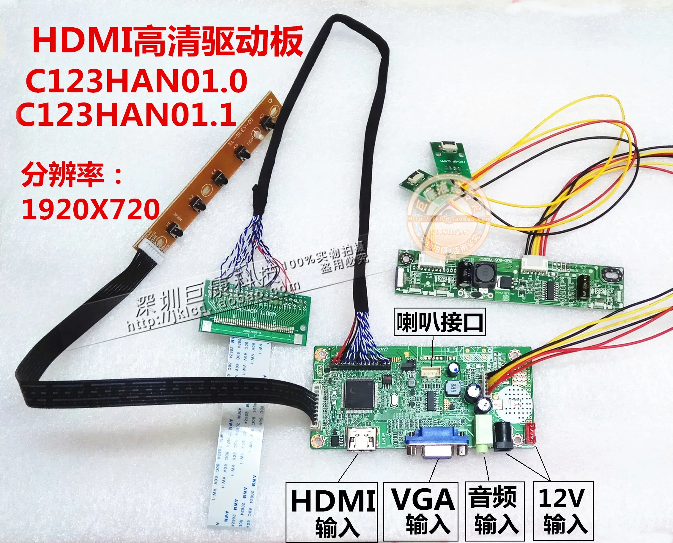 

C123HAN01.0 Driver Board Kit C123HAN01.1 LCD HDMI Driver Board 1920X720